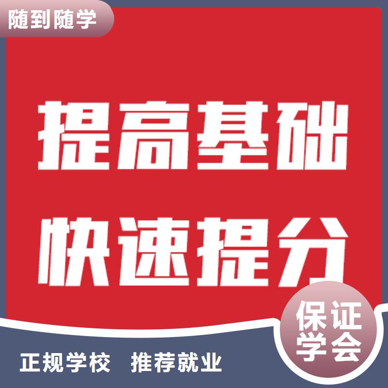 艺考文化课培训高考补习学校正规学校