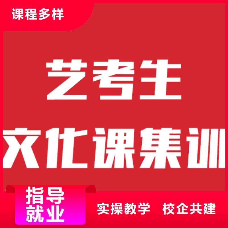 艺考文化课集训学校对比情况