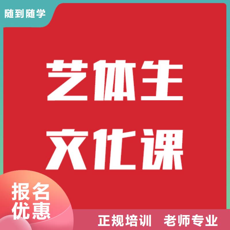 艺考生文化课补习学校信誉怎么样？