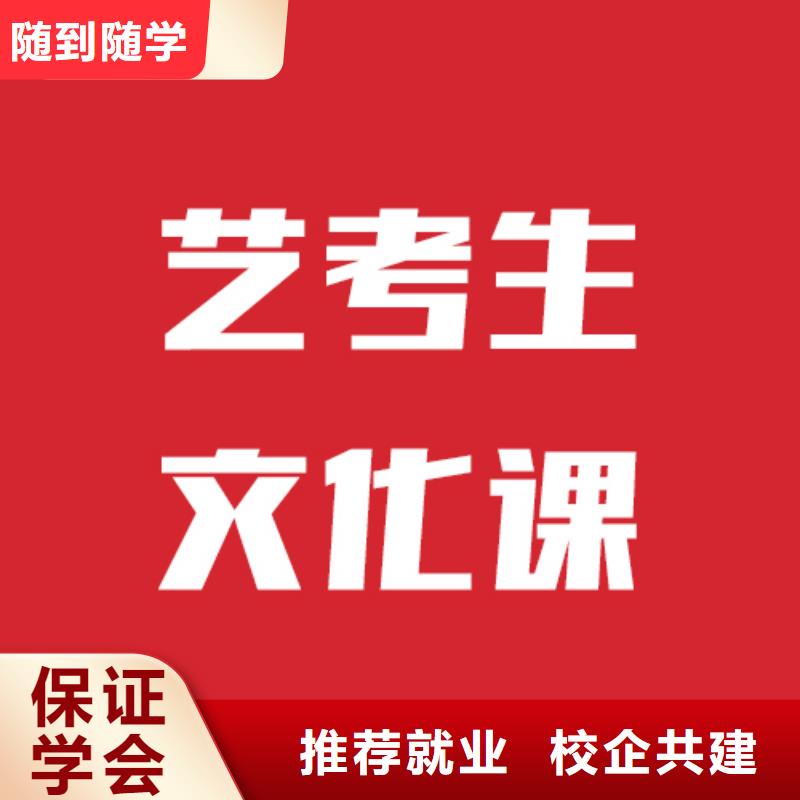 艺考生文化课补习学校信誉怎么样？