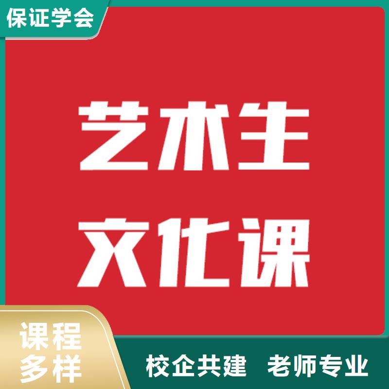 艺考生文化课补习学校信誉怎么样？