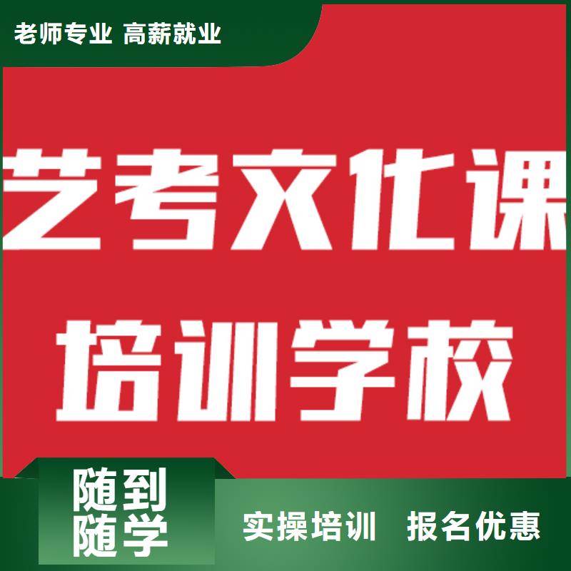 艺考文化课培训艺考生一对一补习就业快