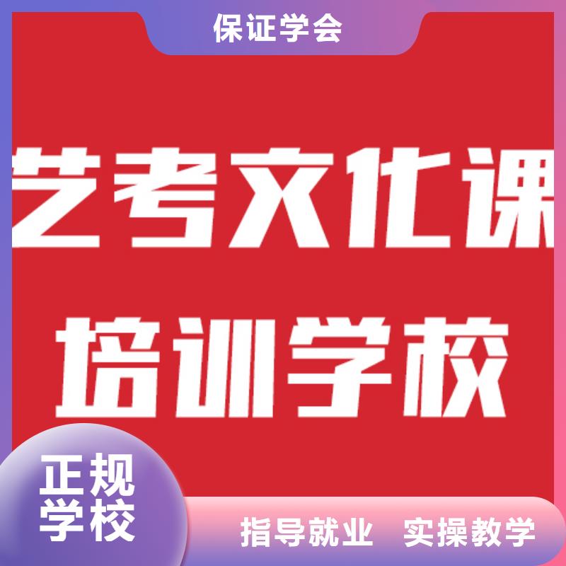 艺考生文化课补习学校信誉怎么样？