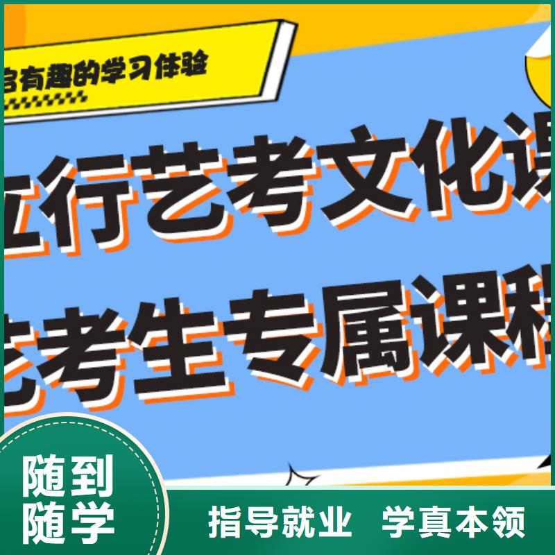 艺考生文化课培训学校哪家的老师比较负责？