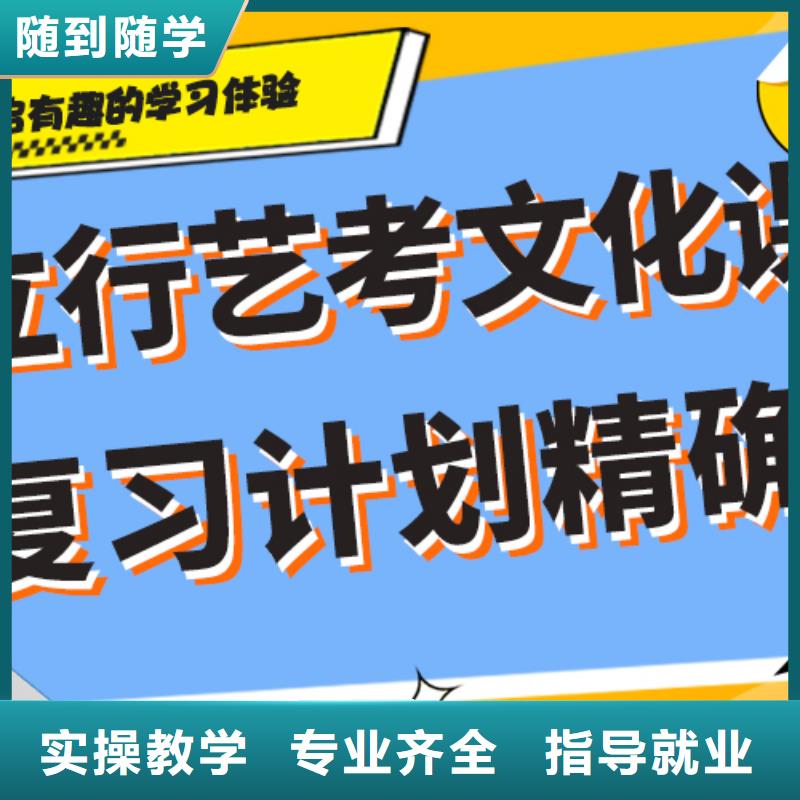 艺考生文化课高考复读清北班高薪就业