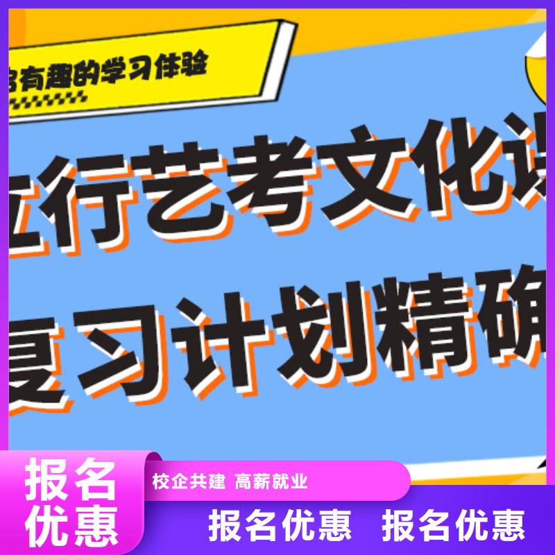 艺考生文化课,【全日制高考培训学校】校企共建