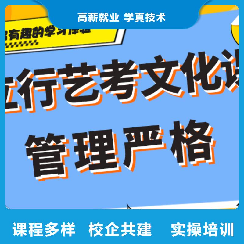 艺考生文化课培训机构地址在哪里？