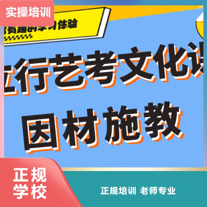 艺术生文化课冲刺评价好不好