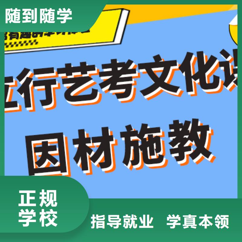 【艺考生文化课】高考复读班随到随学