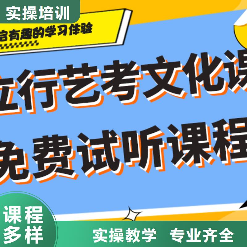 艺考文化课培训班老师怎么样？