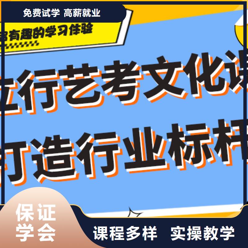 艺考文化课补习哪家比较强？