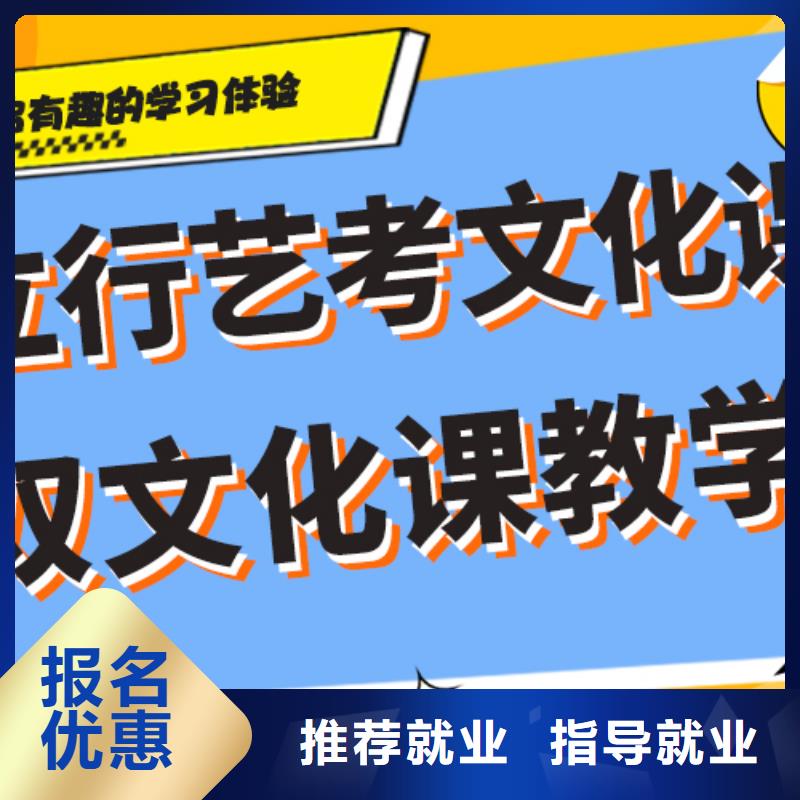 艺考文化课集训学校升学率高不高？