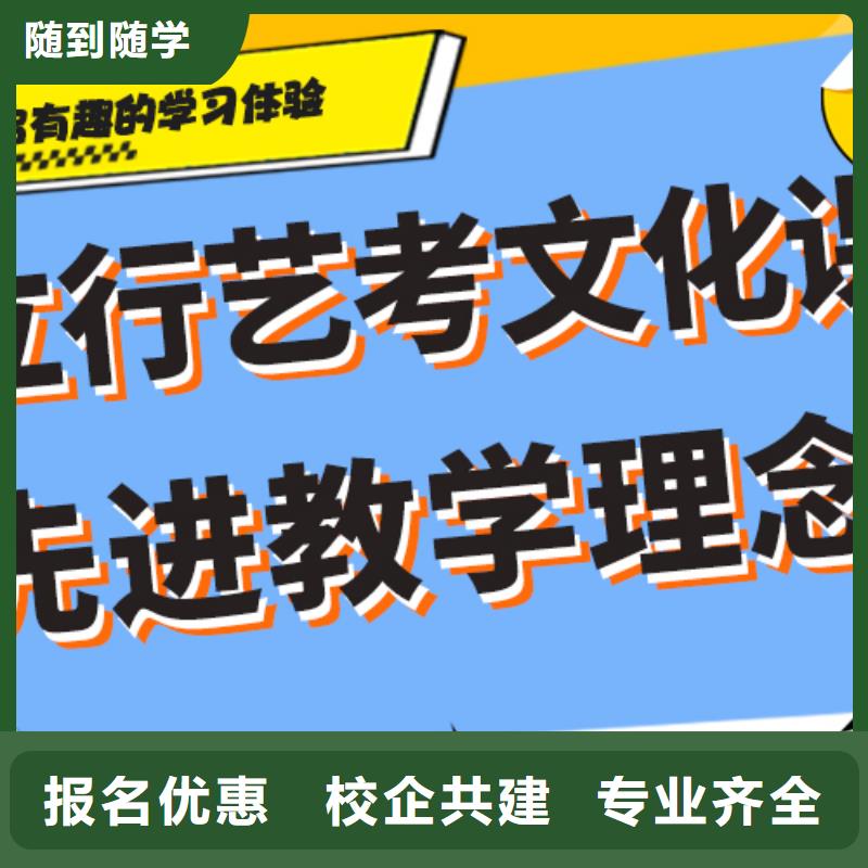 艺考文化课补习班口碑好不好