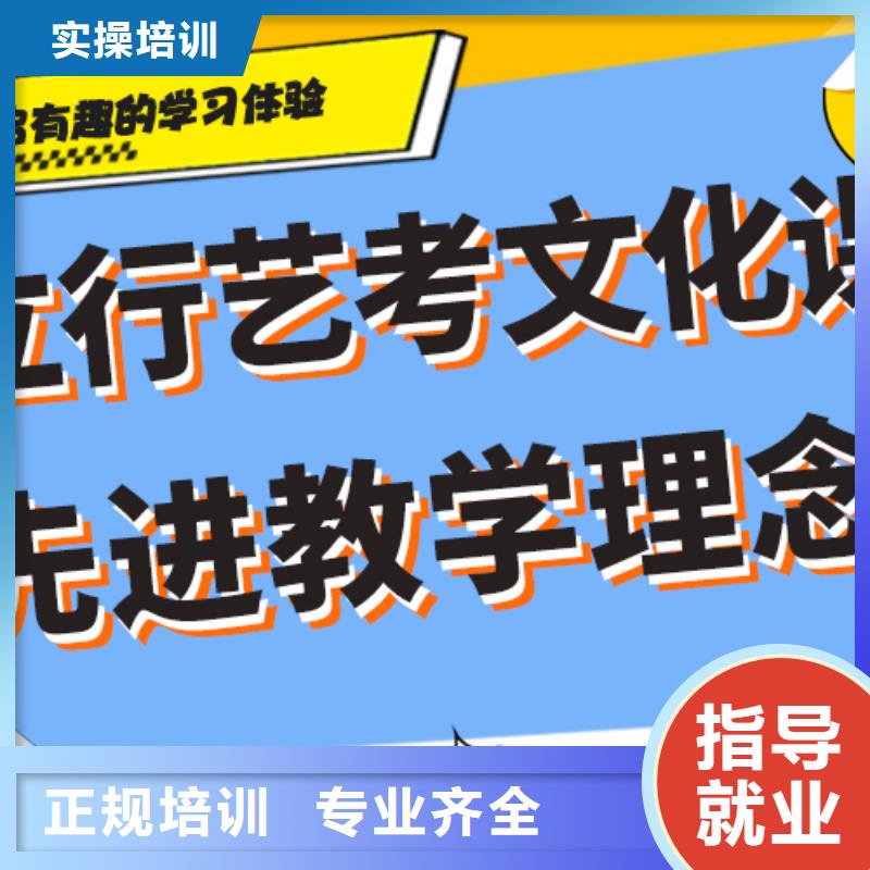 艺考生文化课培训学校有没有在那边学习的来说下实际情况的？