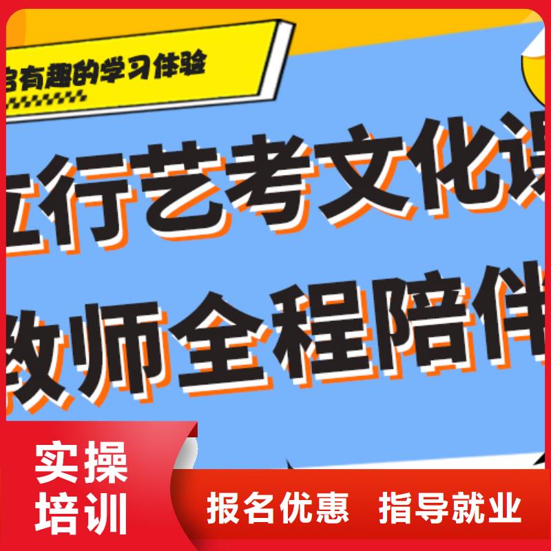 艺术生文化课补习学校选哪家？