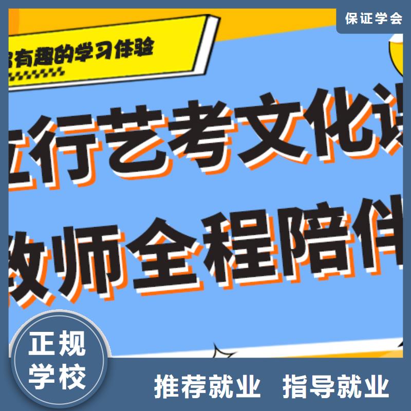 艺考文化课集训哪家做的比较好？