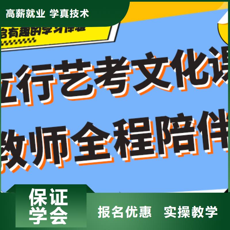 艺考生文化课冲刺排名好的是哪家？