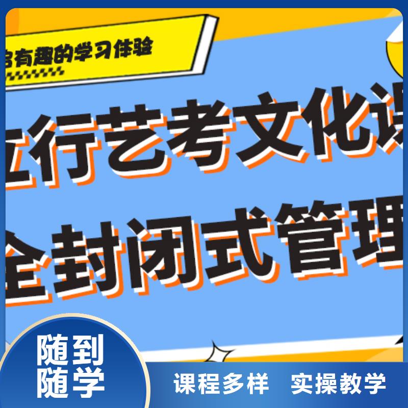 艺考文化课集训机构价目表