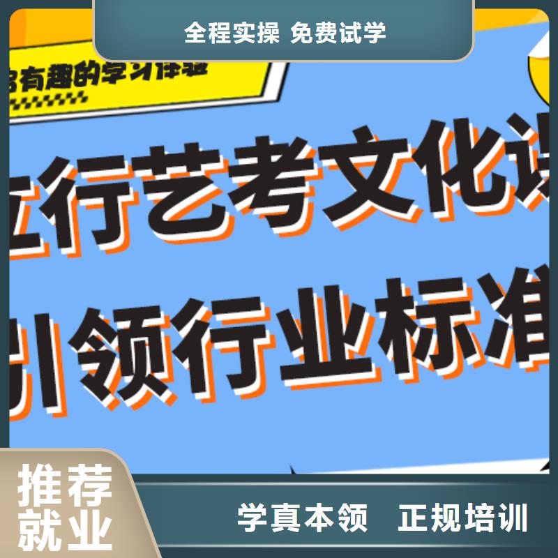 艺考生文化课培训学校哪家的老师比较负责？