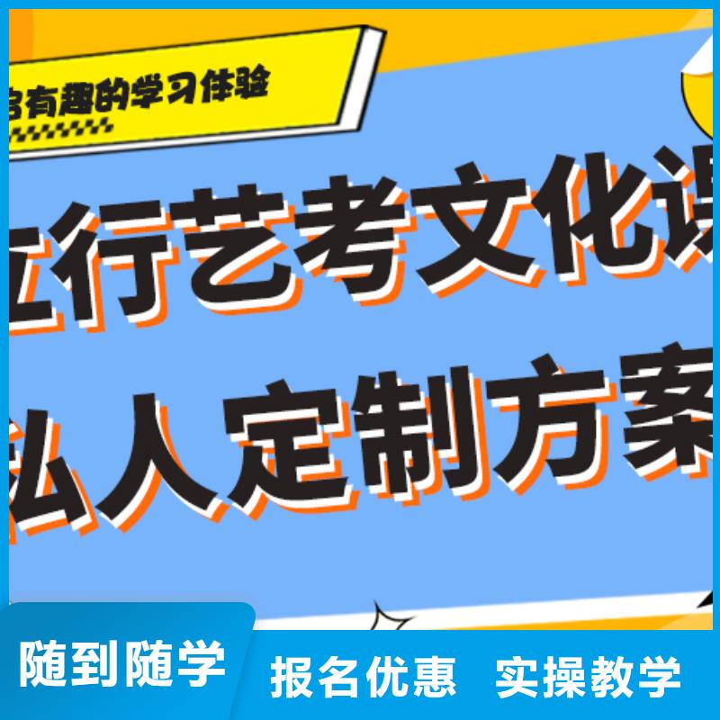 艺考生文化课辅导班这家好不好？