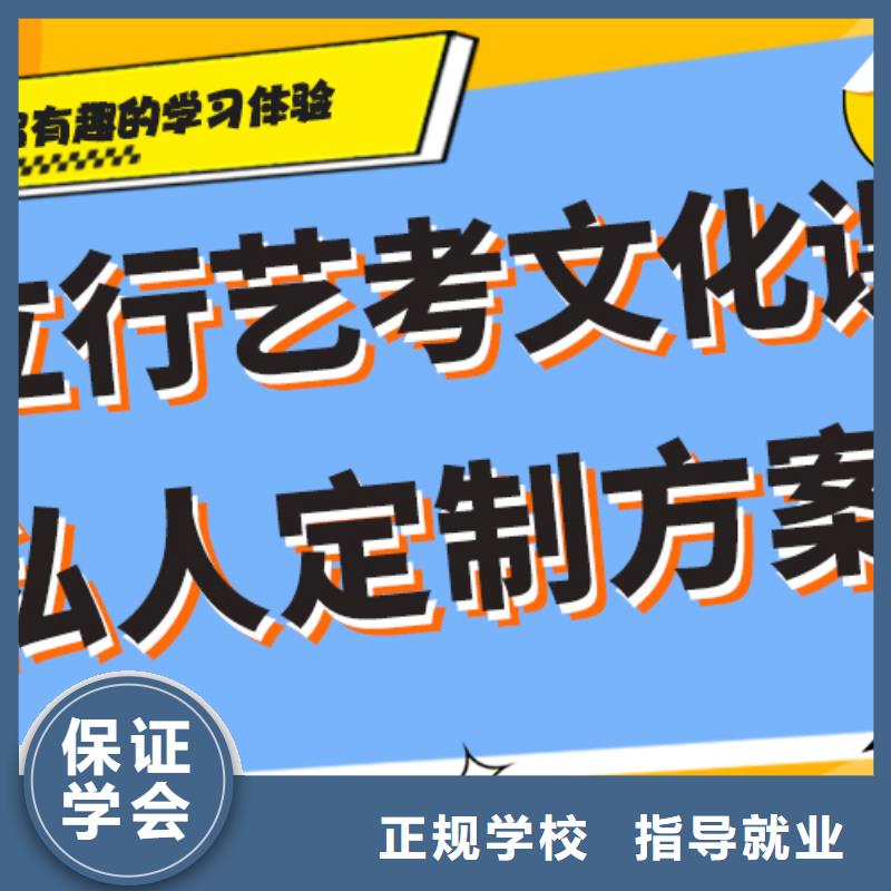 艺考生文化课培训哪家信誉好？