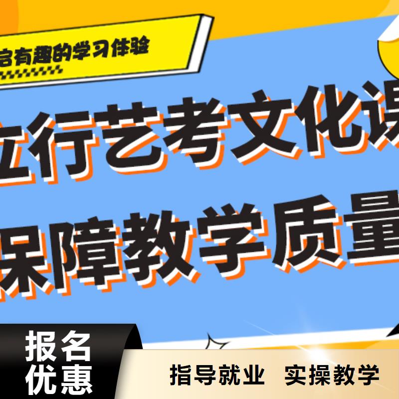 艺考文化课集训学校升学率高不高？