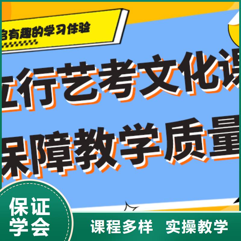 艺术生文化课培训学校哪家信誉好？