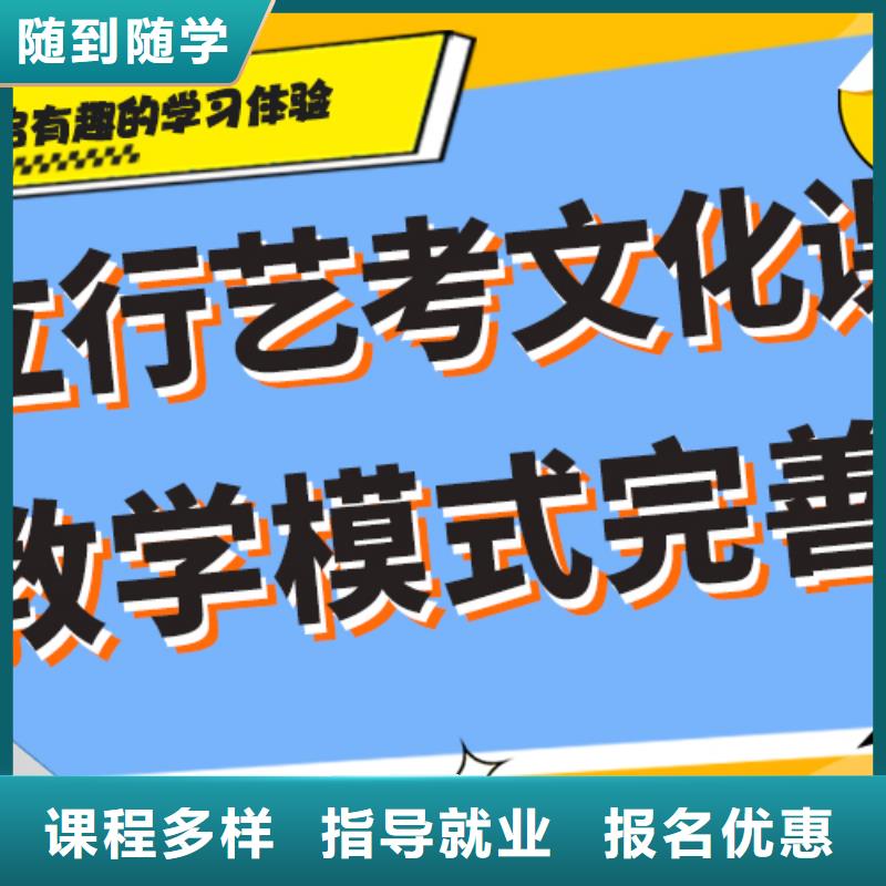 艺考生文化课冲刺排名好的是哪家？