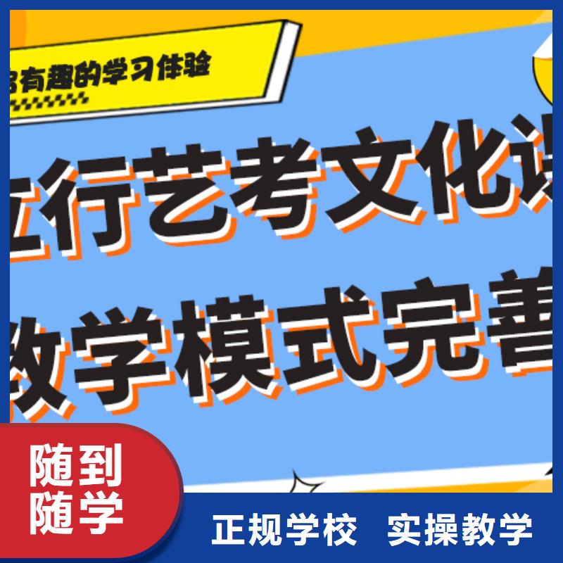 艺考生文化课复读学校理论+实操