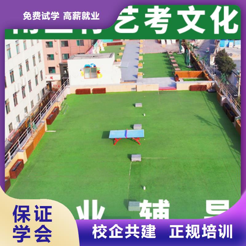 高薪就业《立行学校》艺考生文化课辅导班怎么样？