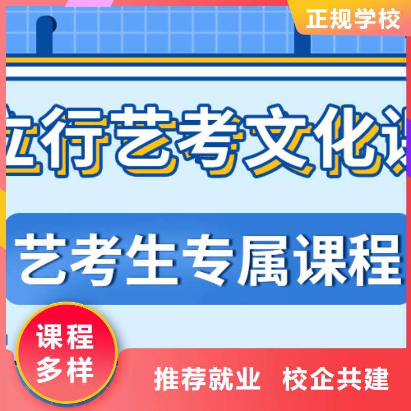 艺考文化课集训比较优质的是哪家啊？