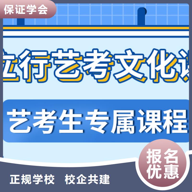 艺考文化课集训学校升学率高不高？