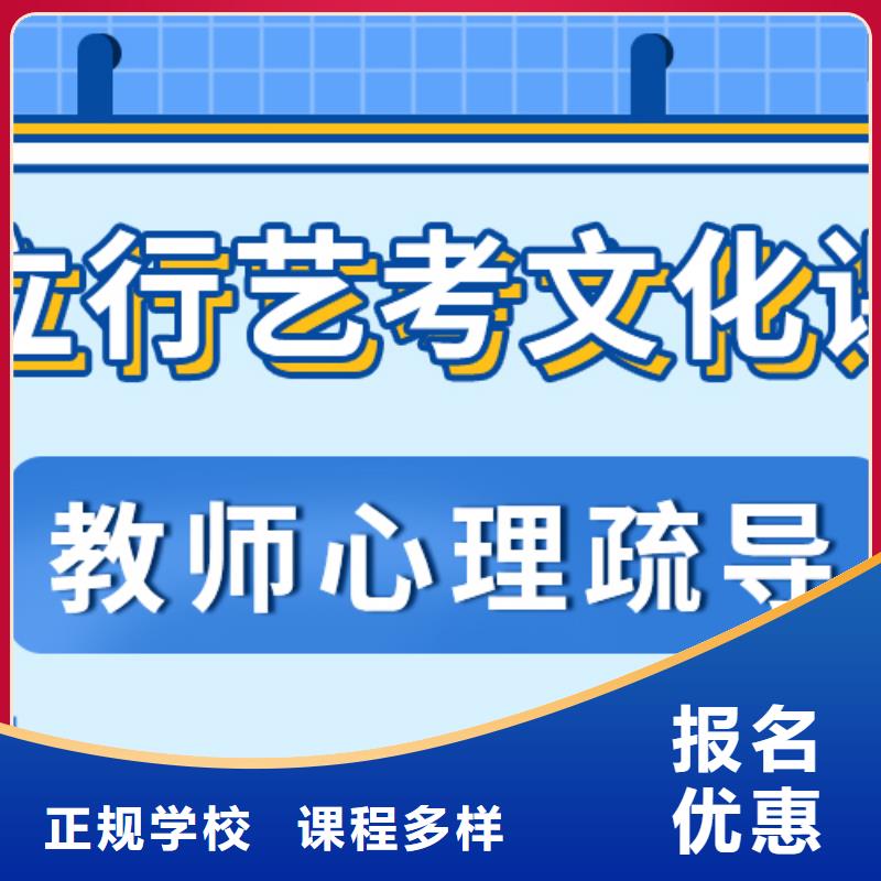 艺考生文化课培训班老师怎么样？