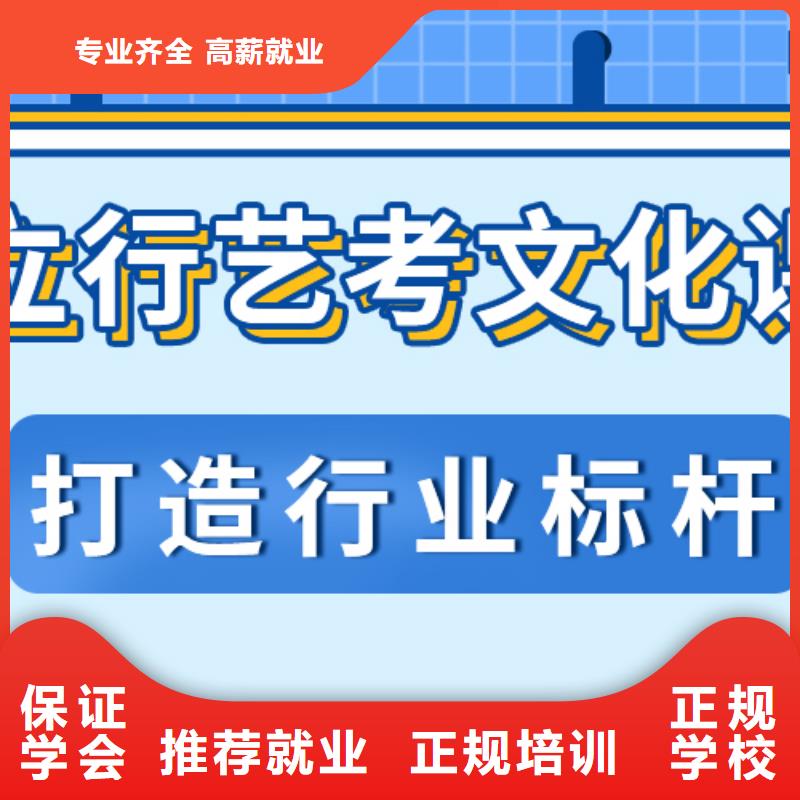 艺考生文化课补习学校对比情况