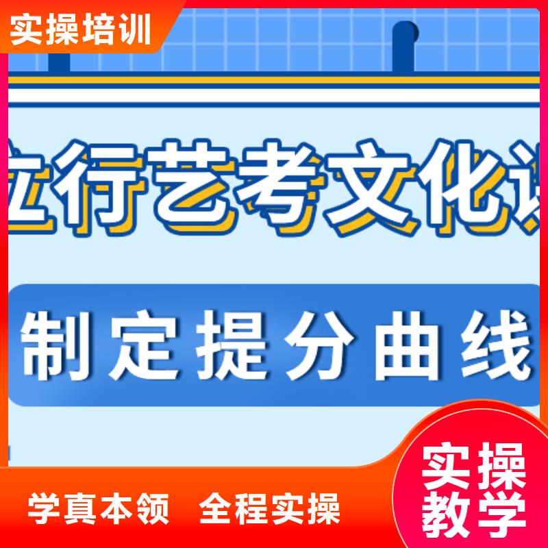 艺考生文化课培训学校老师怎么样？