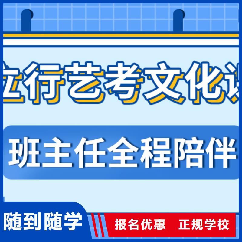 艺考文化课培训机构哪家比较强？