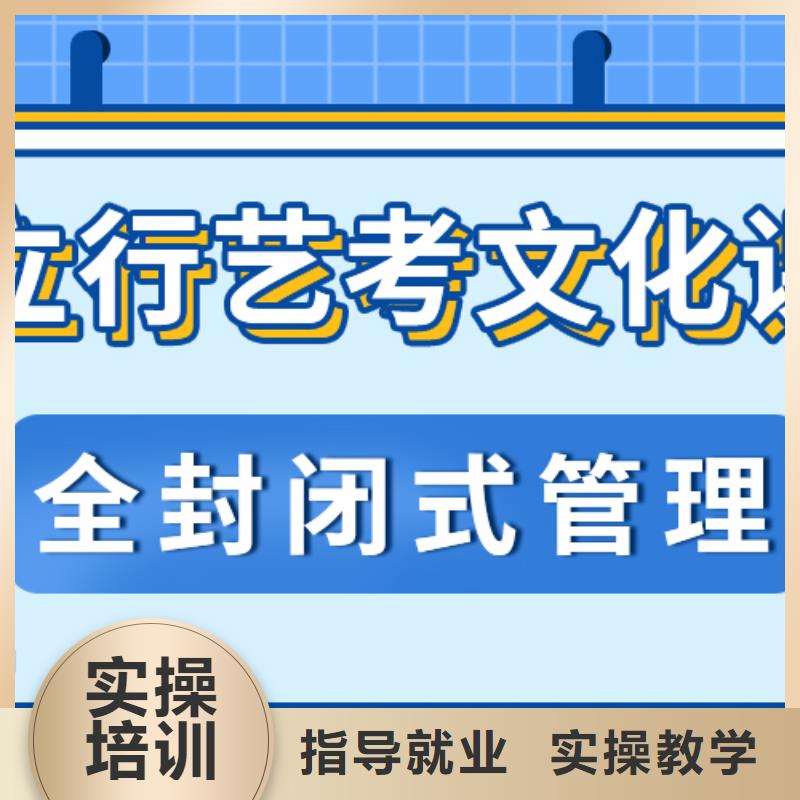 艺考文化课集训学校升学率高不高？