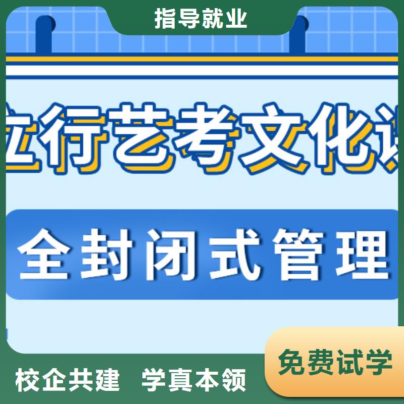 艺考生文化课,【全日制高考培训学校】校企共建