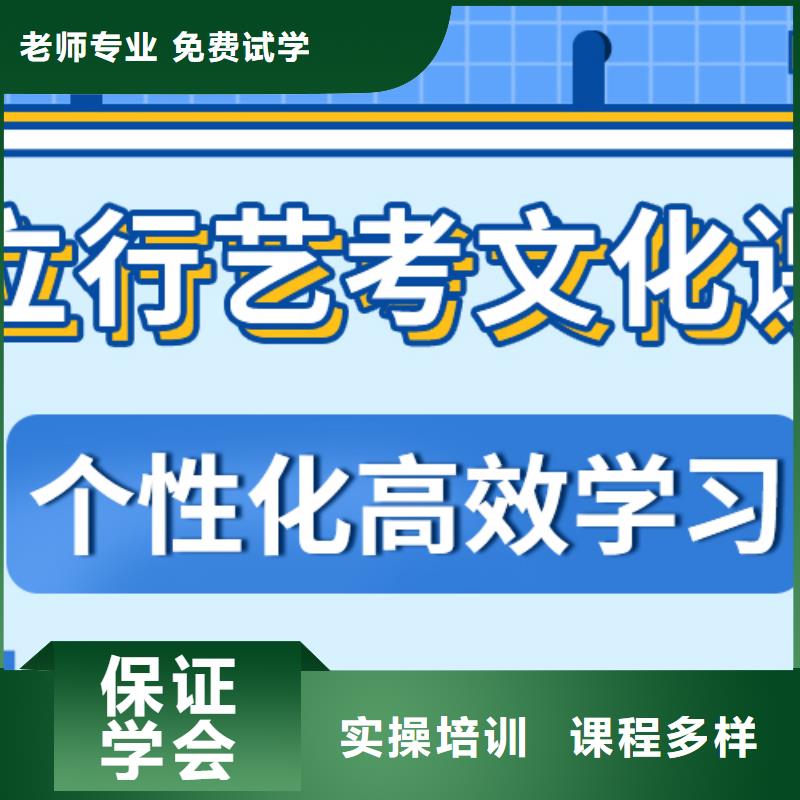 艺考生文化课补习学校对比情况