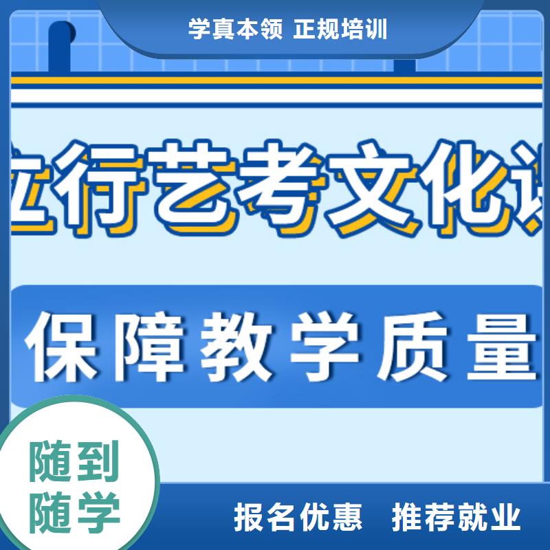 艺术生文化课培训机构哪家的口碑好？