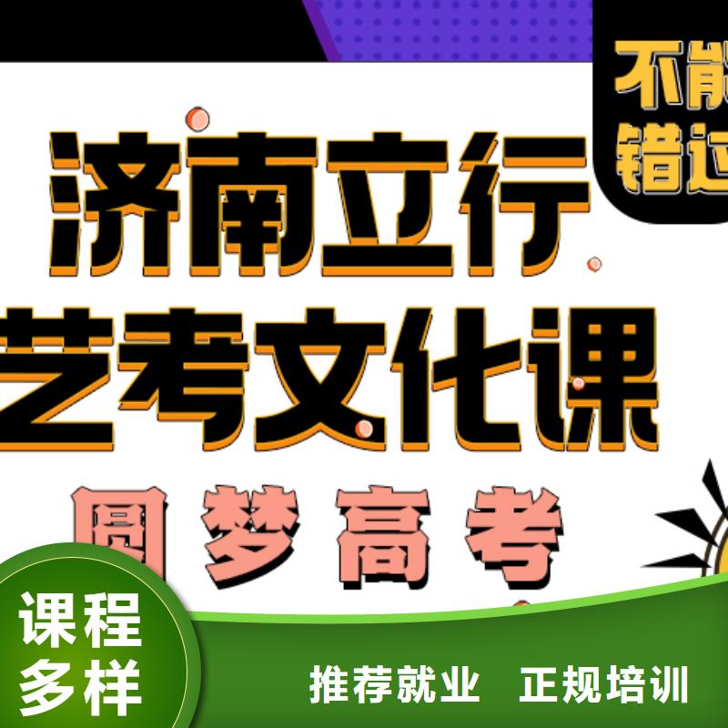 艺考生文化课辅导班哪家学校好老师怎么样？