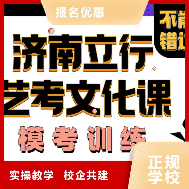 艺术生文化课补习学校收费明细