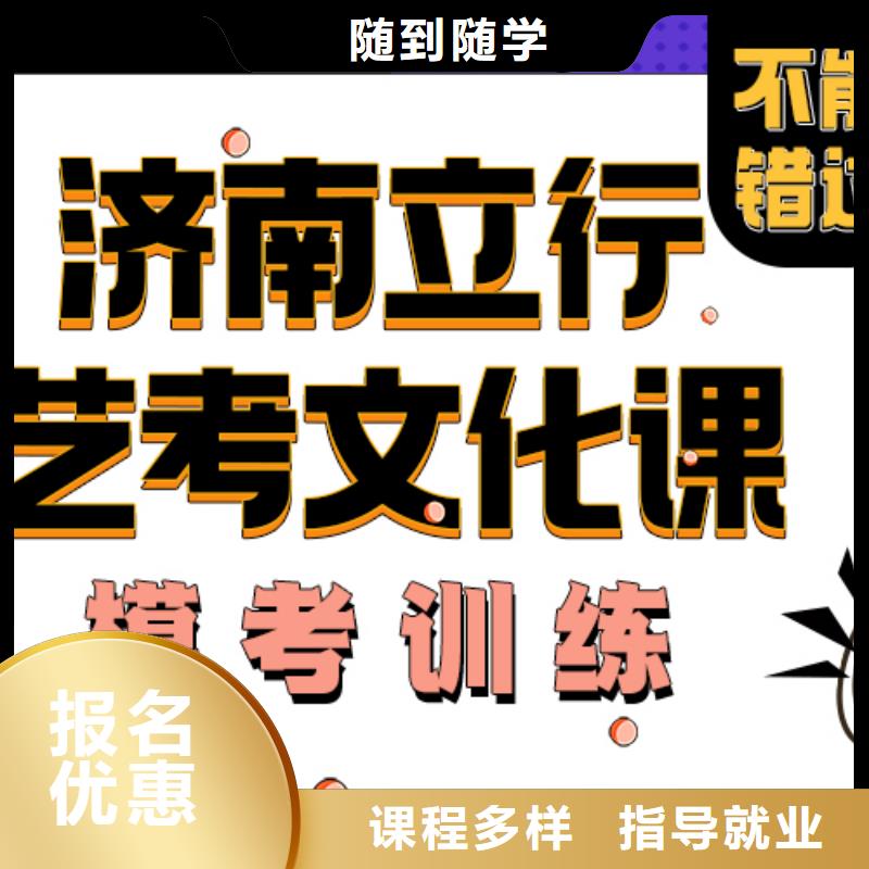 艺考生文化课培训补习哪家不错立行学校名师指导