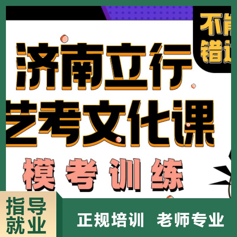 艺术生文化课集训冲刺一年学费多少立行学校小班教学