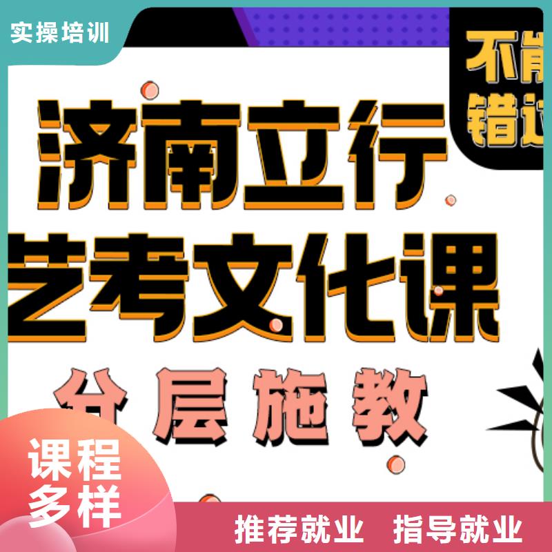 艺术生文化课补习学校一览表快速提升文化课成绩