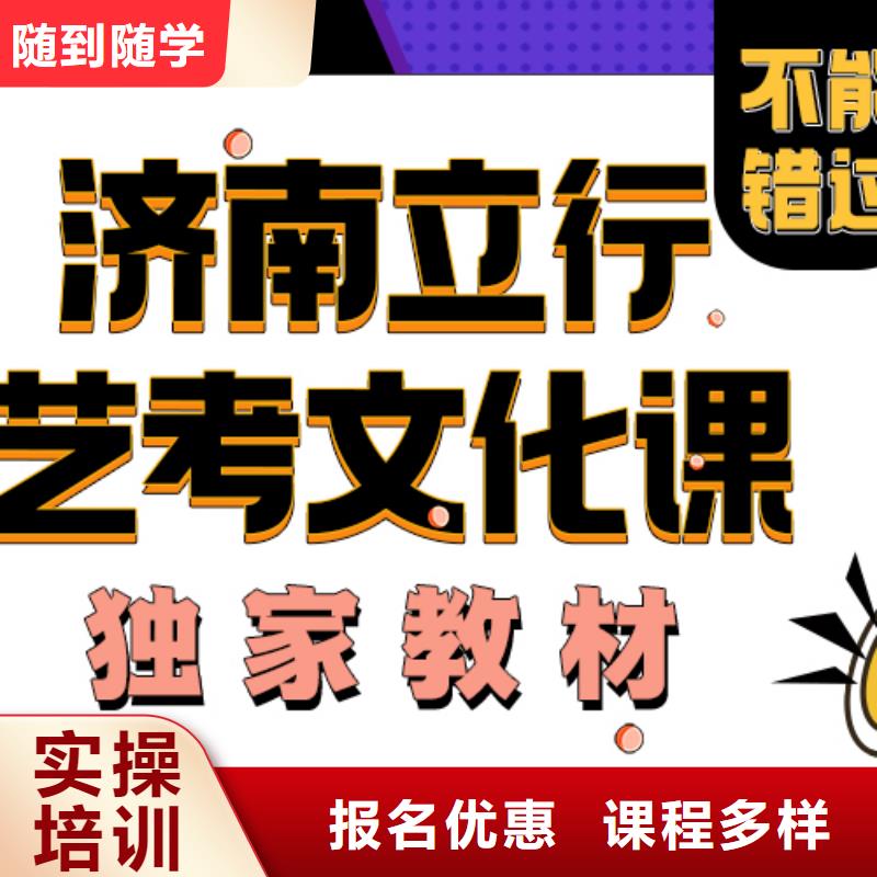 艺考生文化课培训补习哪家不错立行学校名师指导