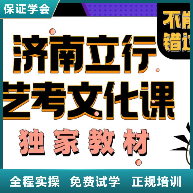 艺考生文化课辅导集训费用快速提升文化课成绩