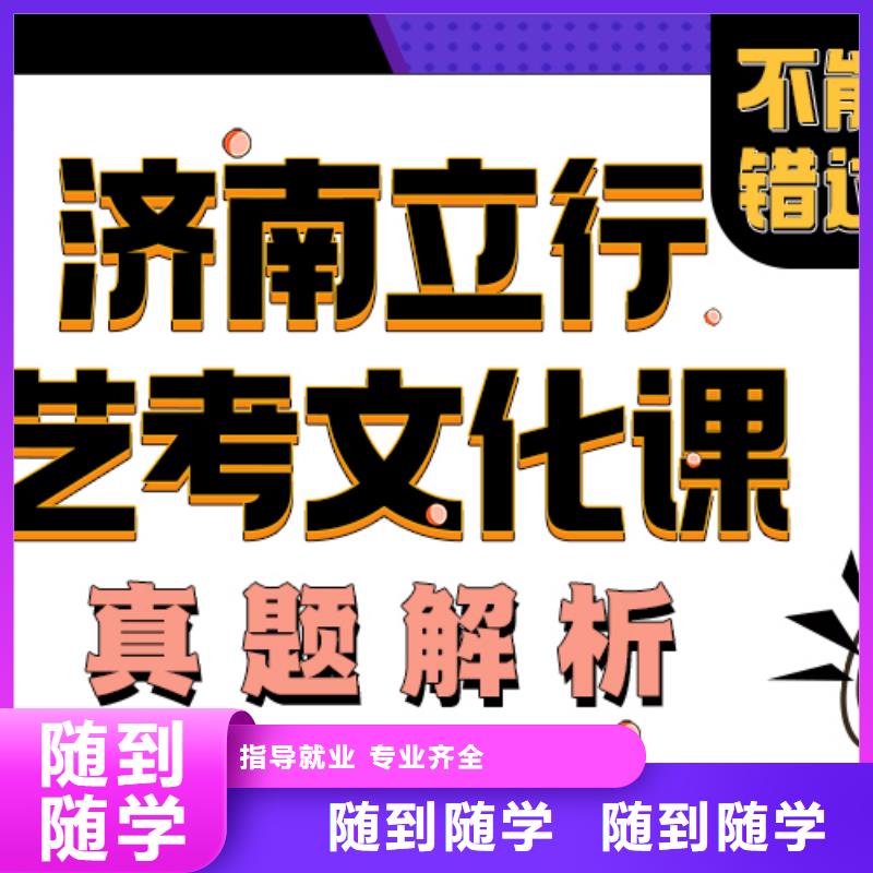 艺术生文化课补习机构提档线是多少靠谱吗？