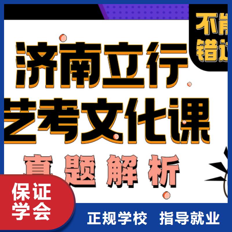 艺术生文化课补习机构哪家学校好立行学校分层授课