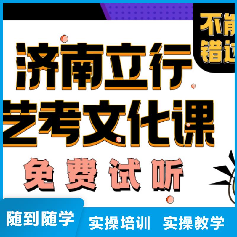 艺术生文化课培训学校价格是多少立行学校名师指导